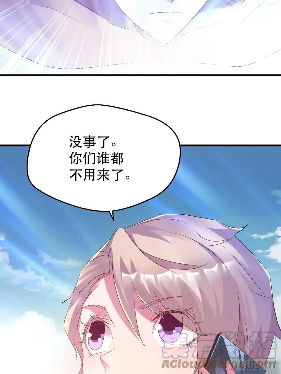 情敌相见？？ 第39页