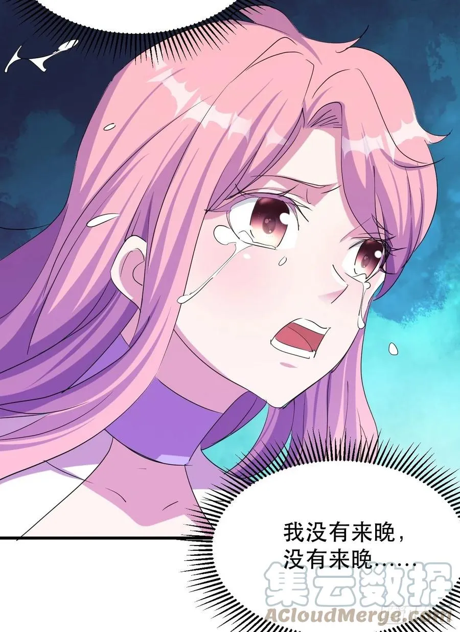凌秋相助 第16页