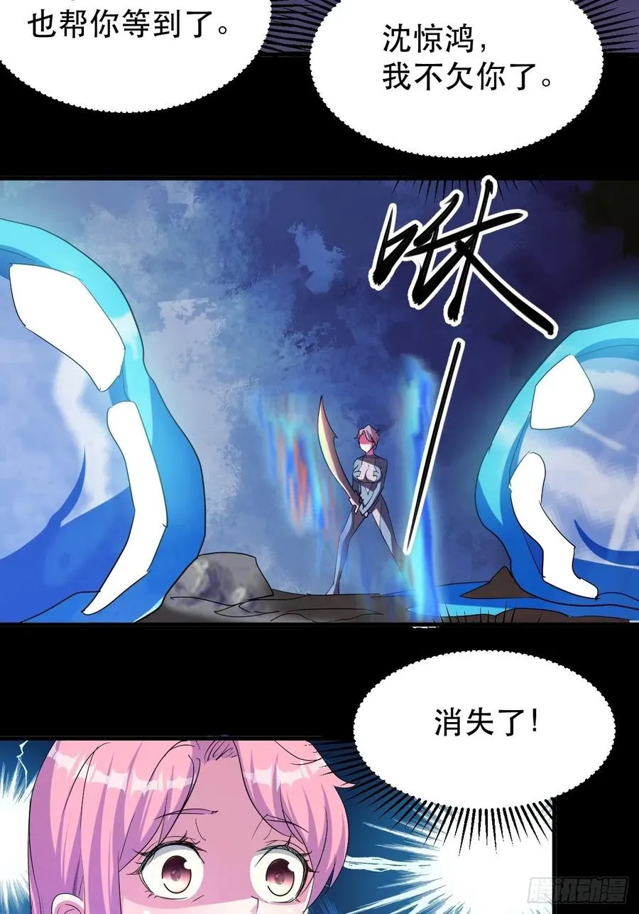 凌秋相助 第39页