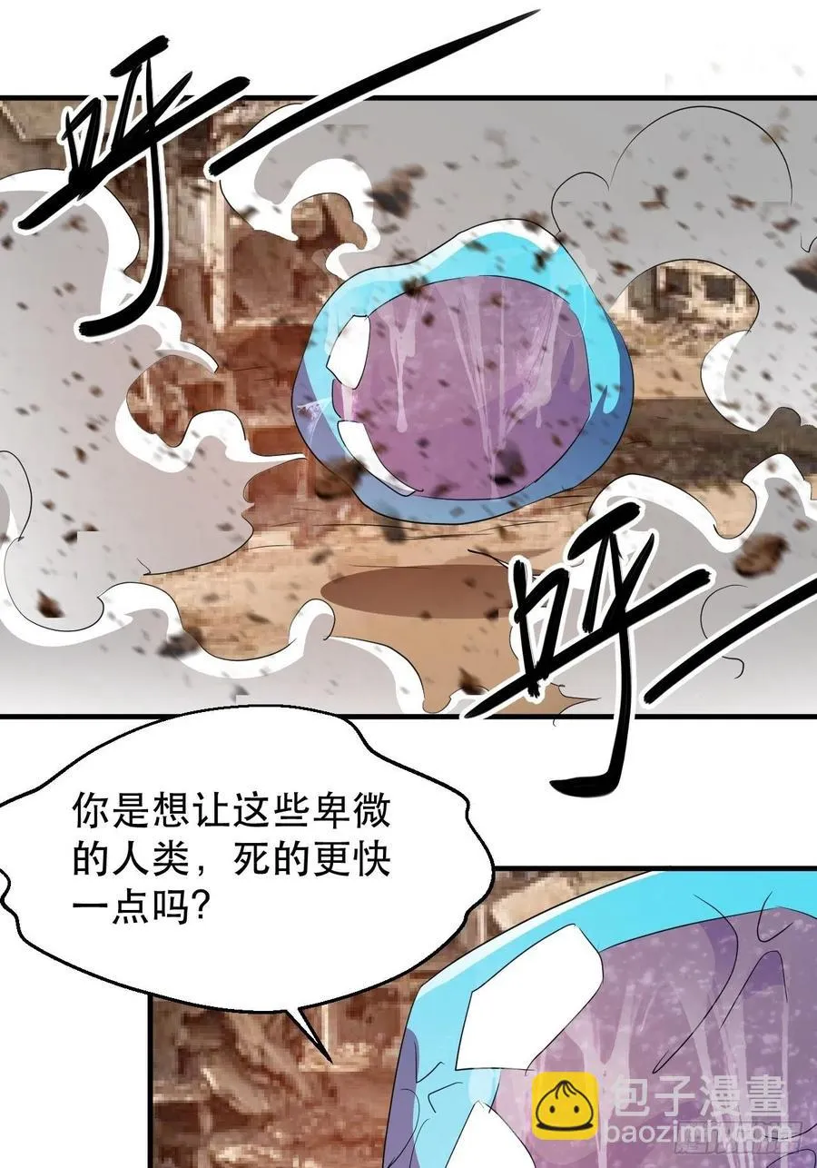 悲剧，能避免吗？ 第30页