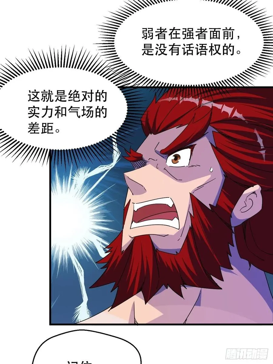 愤怒的男主 第17页