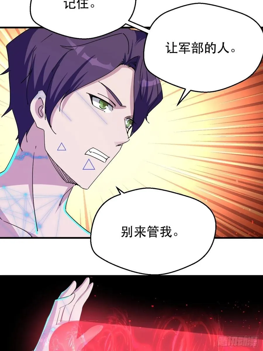愤怒的男主 第18页
