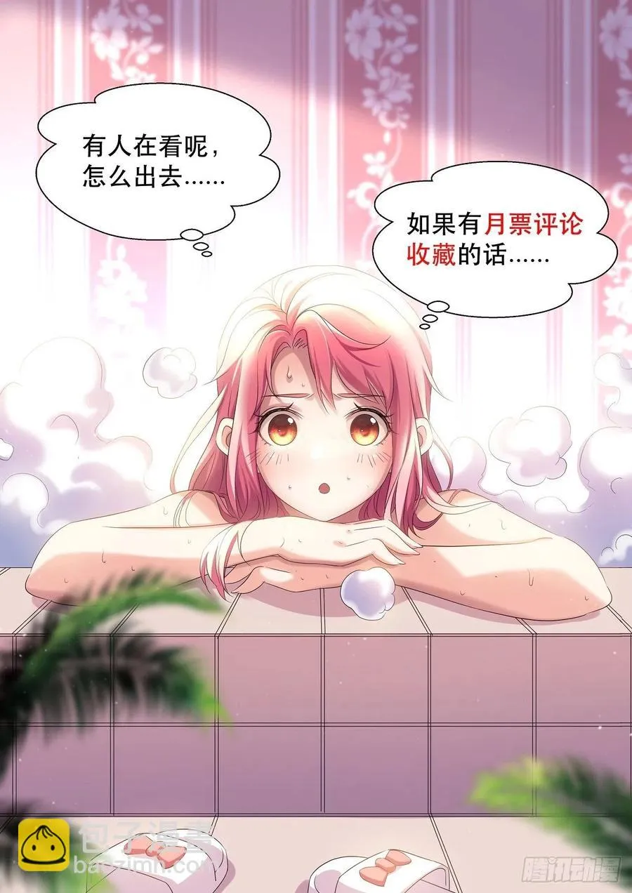 愤怒的男主 第44页