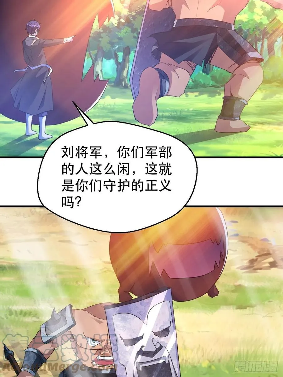 你可以闭嘴了 第11页