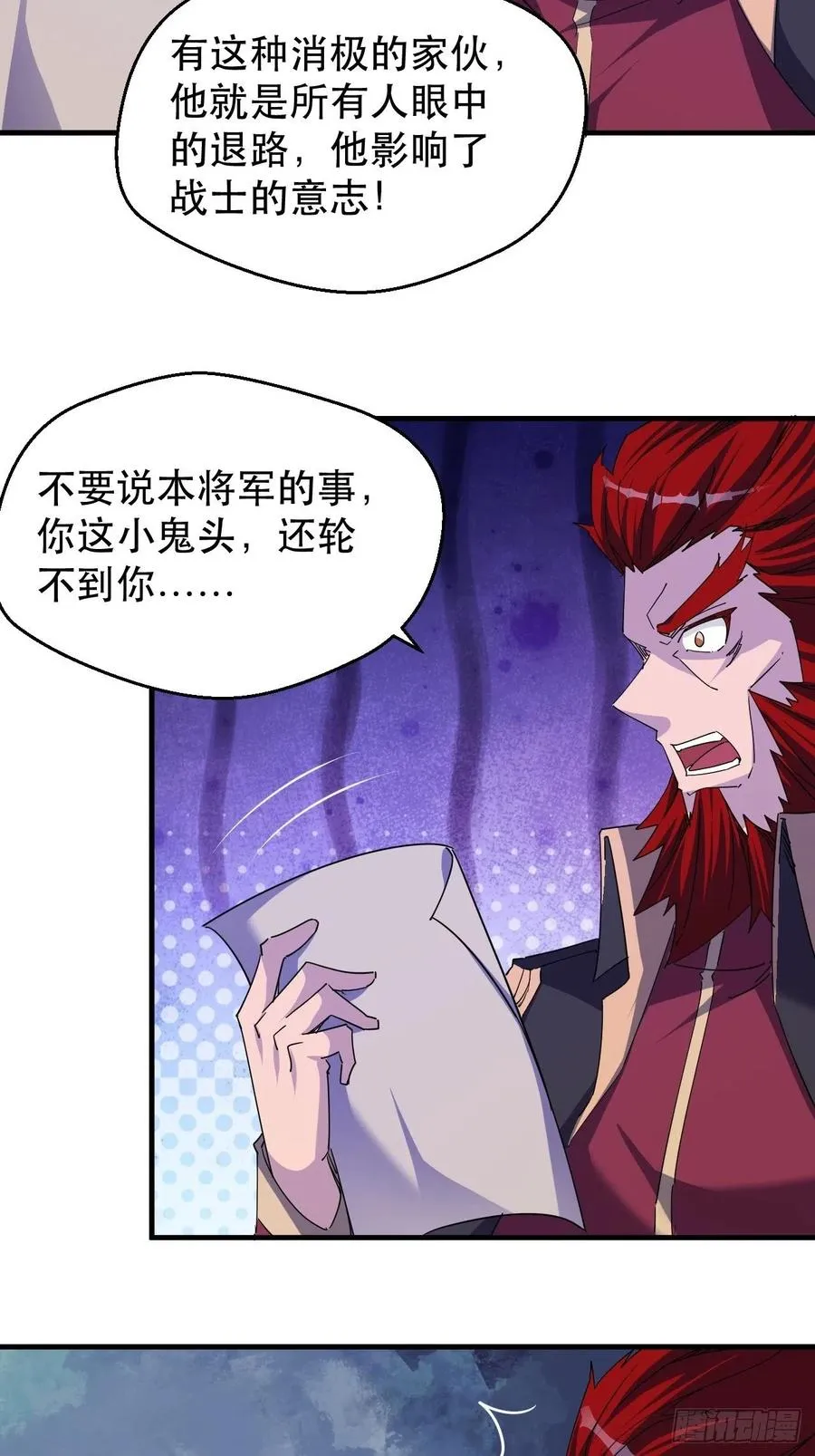 又一个死脑筋 第26页