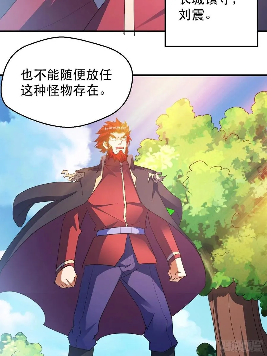 大水冲了龙王庙 第6页