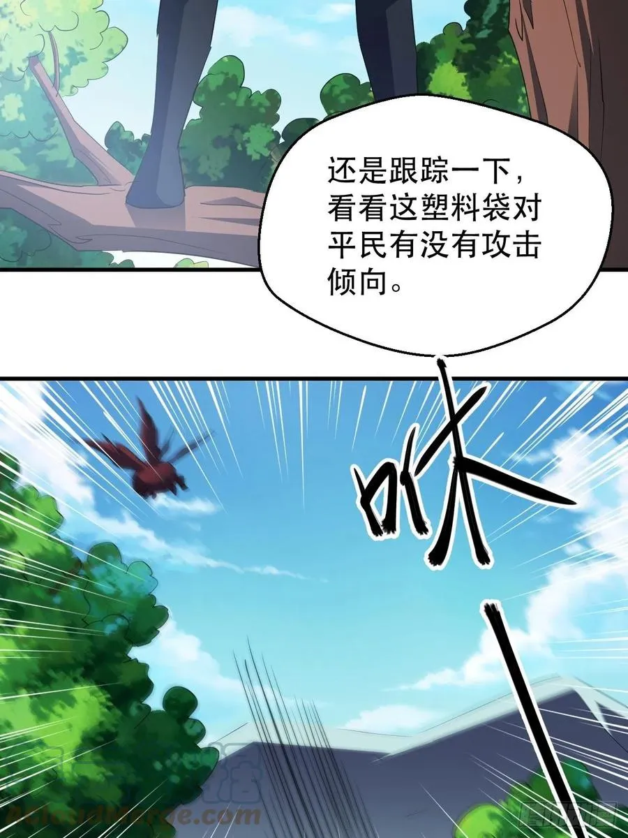大水冲了龙王庙 第7页
