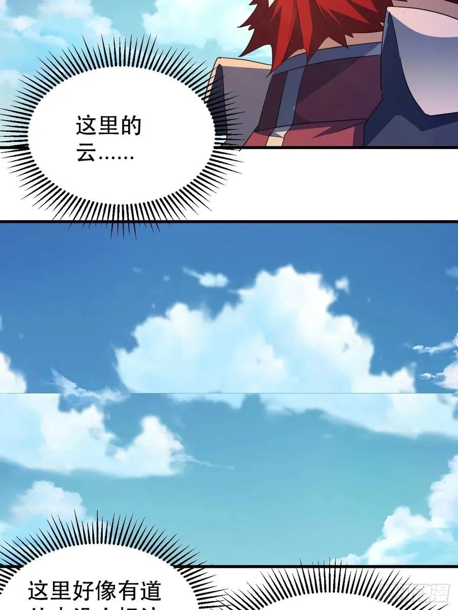 大水冲了龙王庙 第14页