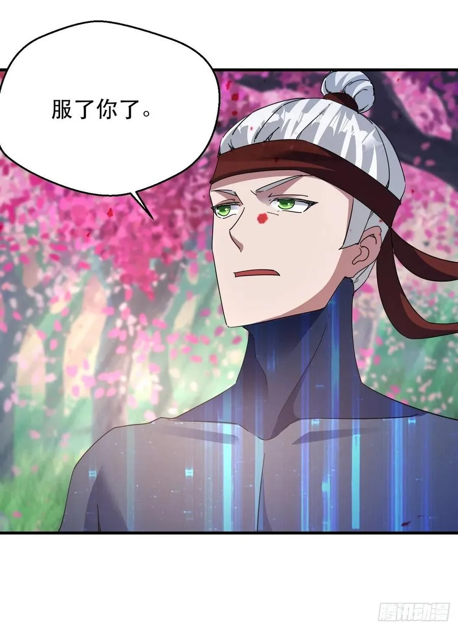 大水冲了龙王庙 第30页