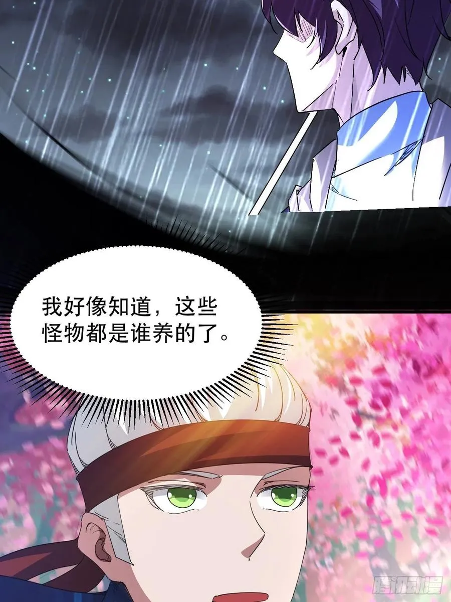 大水冲了龙王庙 第42页