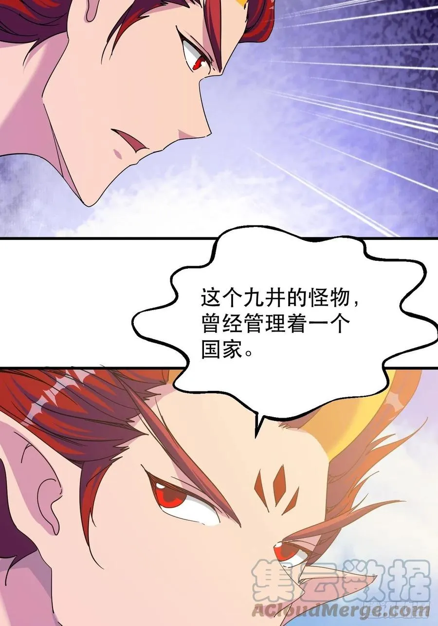 好像...是个误会 第13页