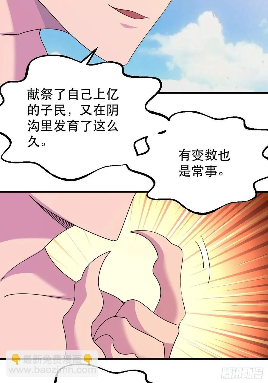 好像...是个误会 第14页