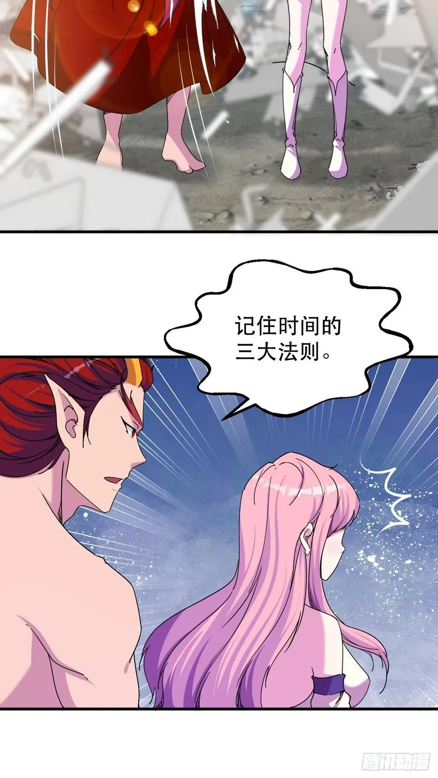 好像...是个误会 第28页