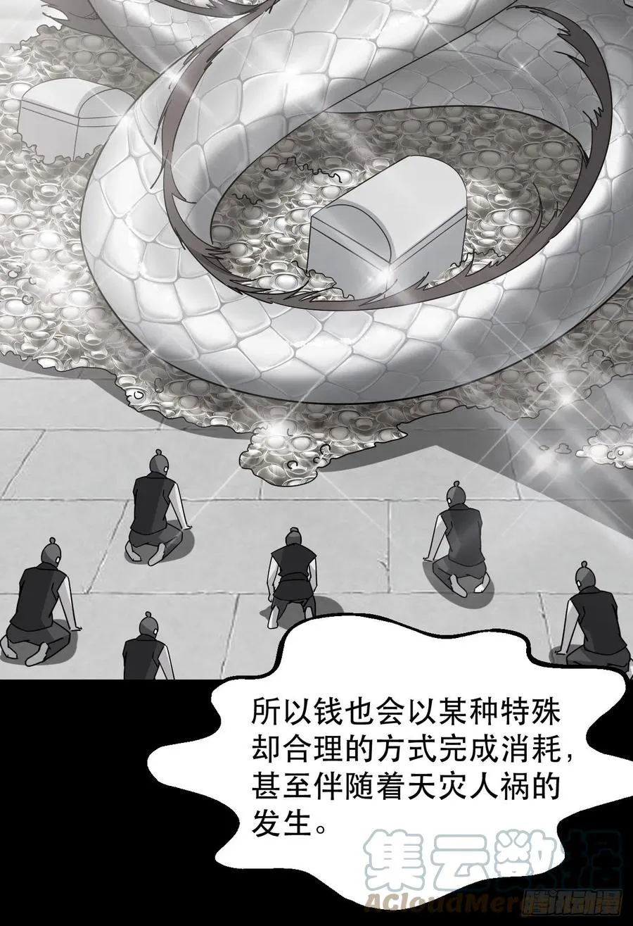 好像...是个误会 第35页