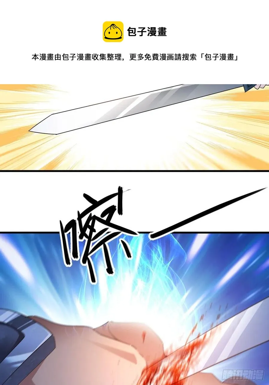 英灵附体 第14页