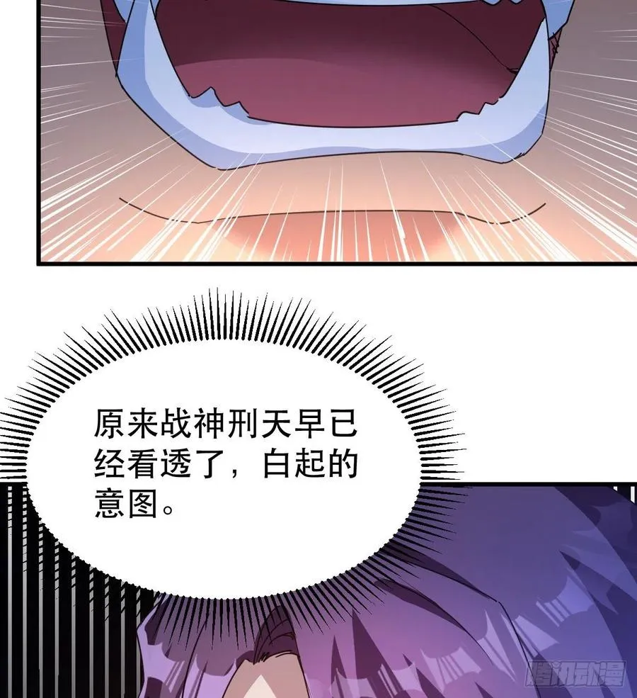 英灵附体 第20页