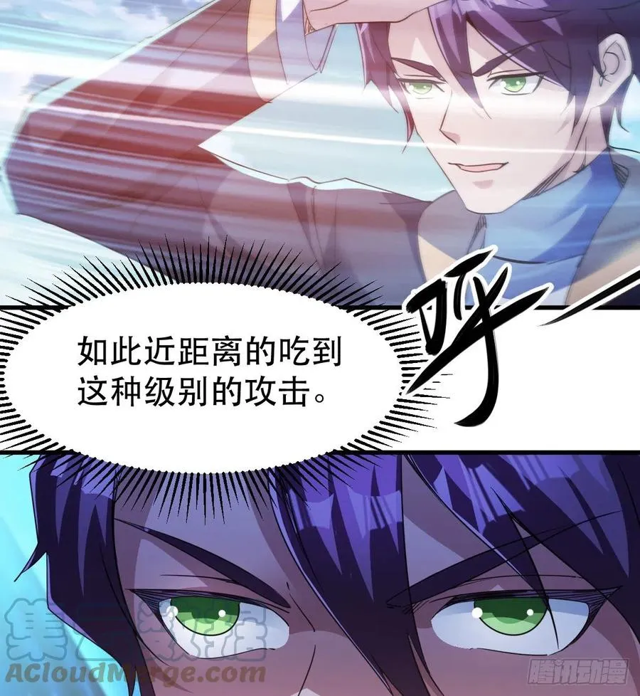 英灵附体 第29页