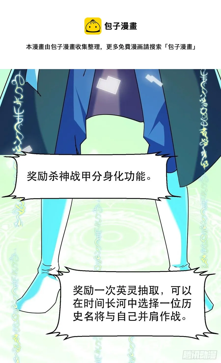 晚晚也来了？ 第24页