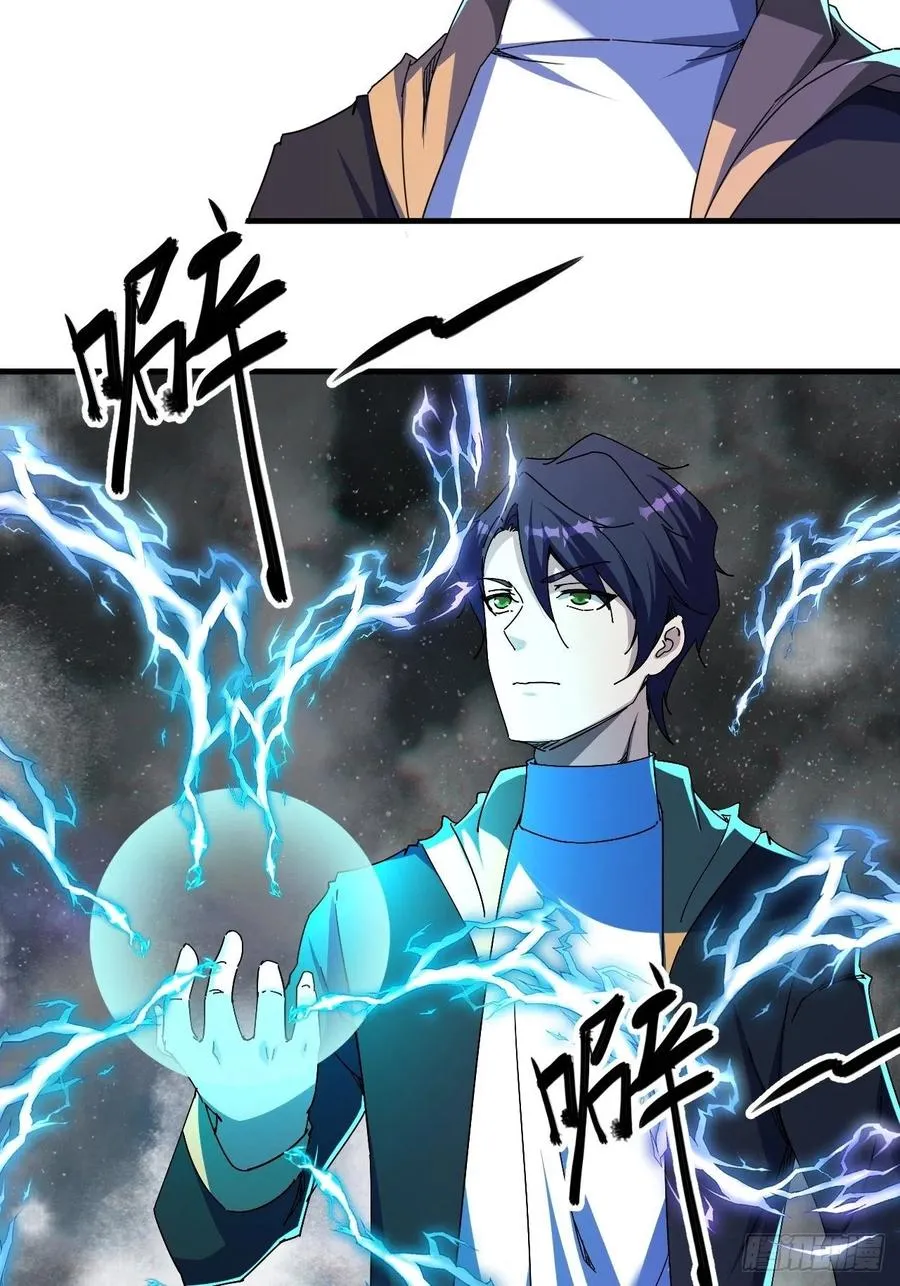 晚晚也来了？ 第28页