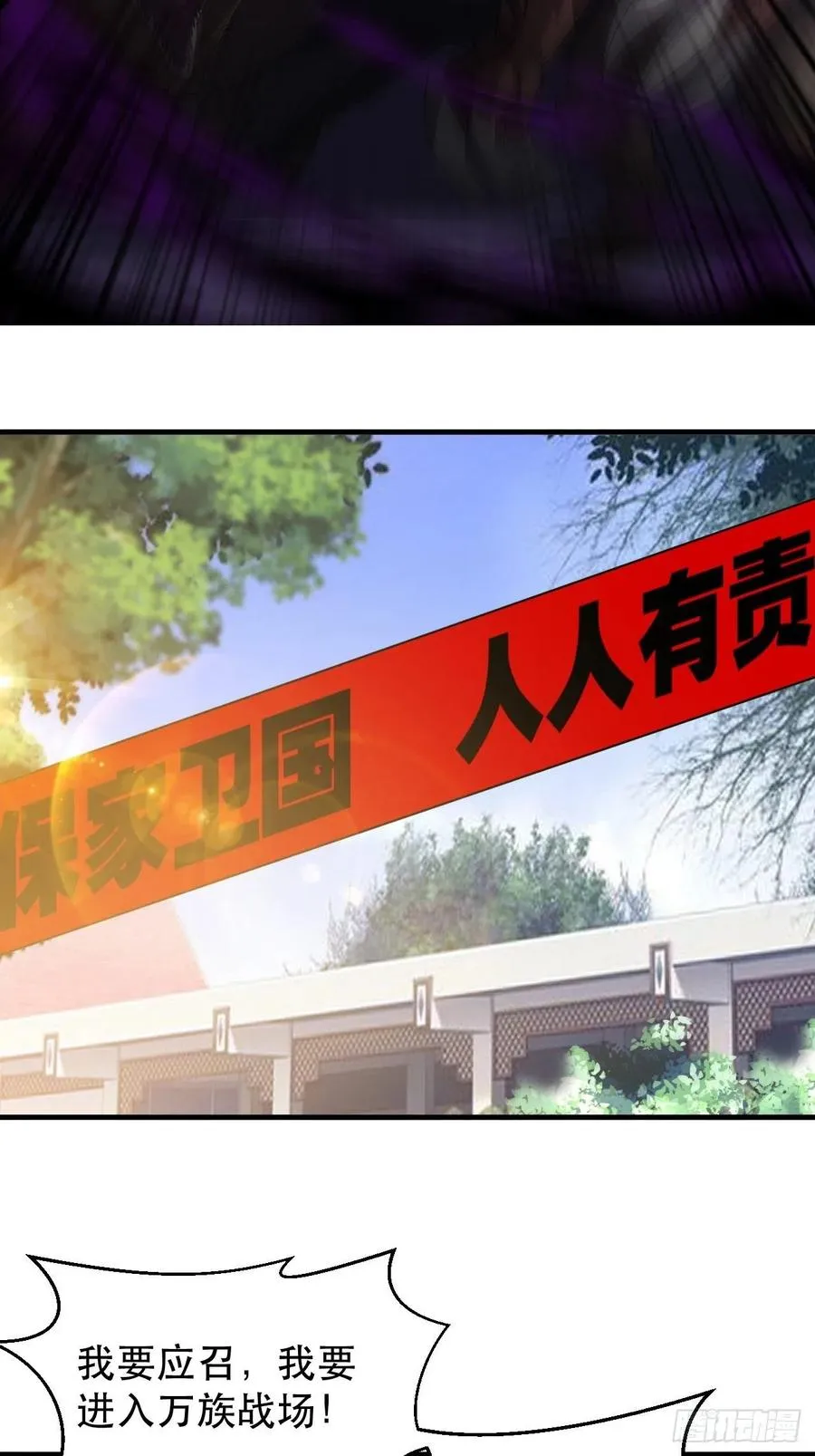 一个人设 第8页