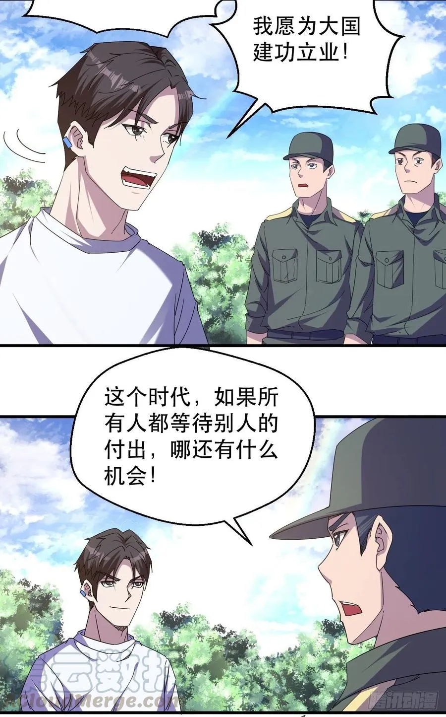 一个人设 第9页