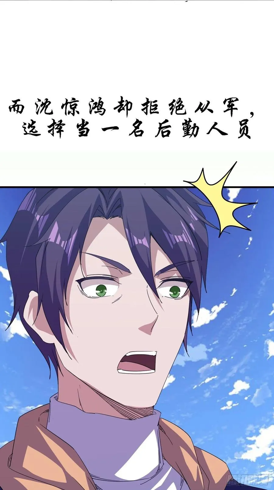 一个人设 第10页