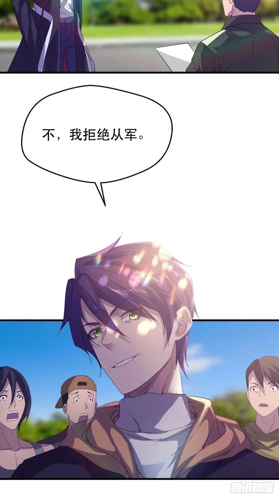 一个人设 第12页