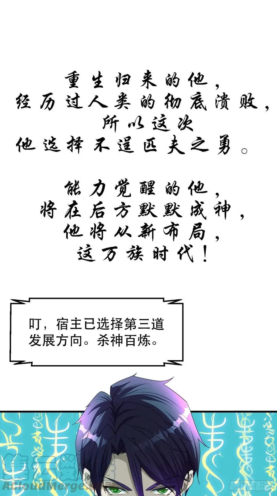 一个人设 第13页