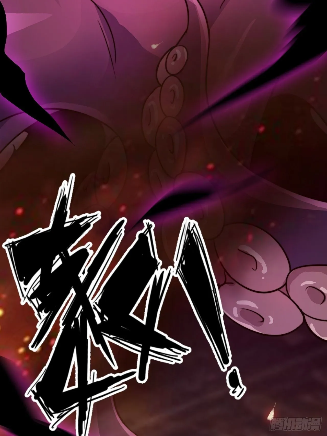 没错，我拒绝！ 第18页