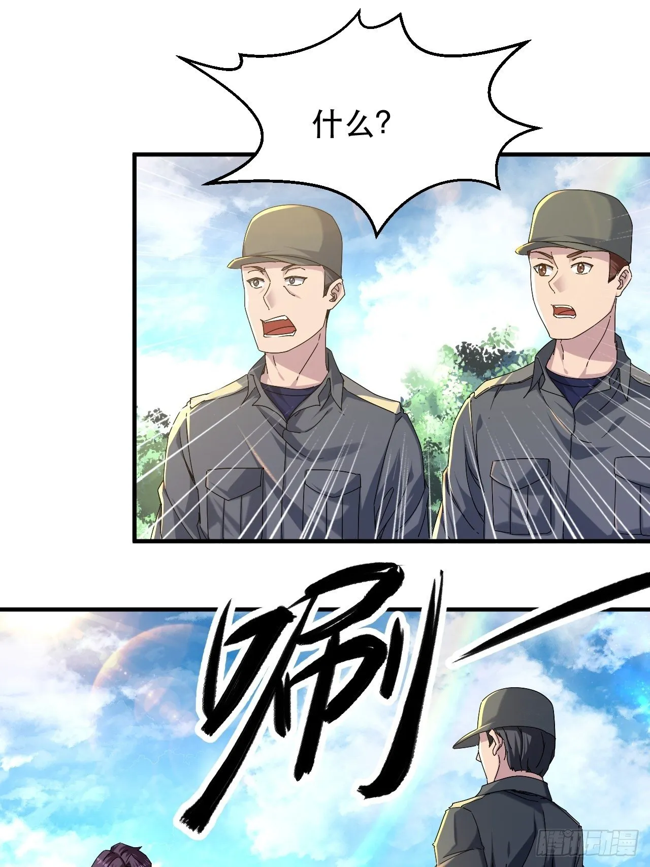 我就是，唯一的光 第3页