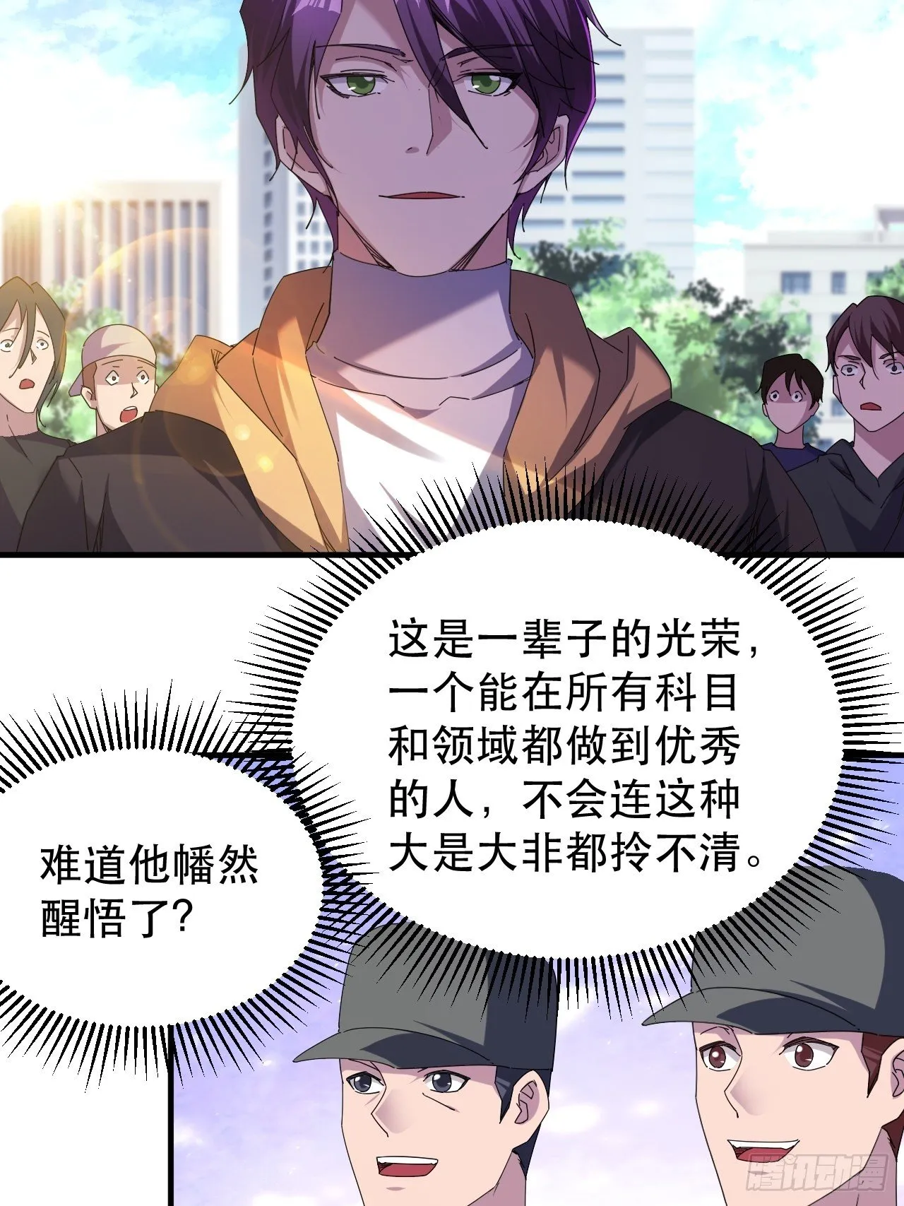 我就是，唯一的光 第19页