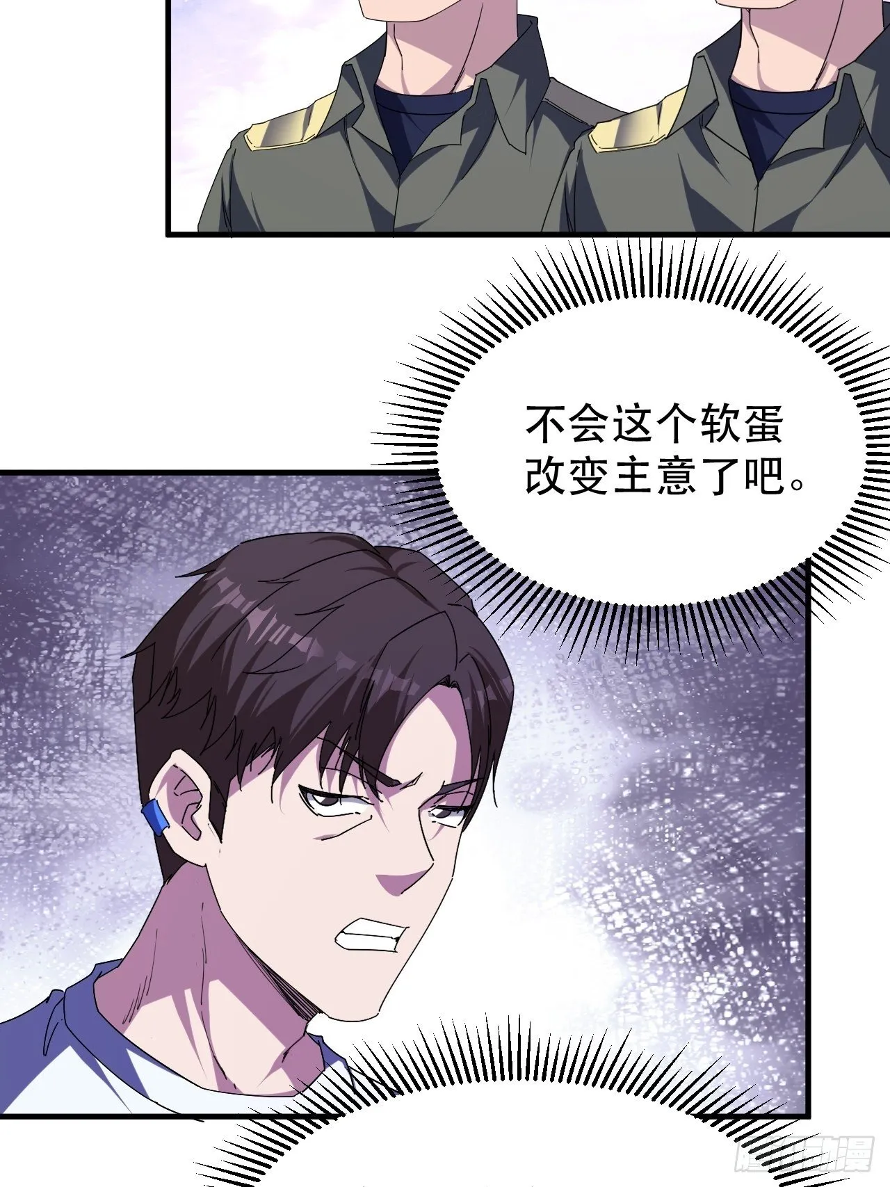 我就是，唯一的光 第20页