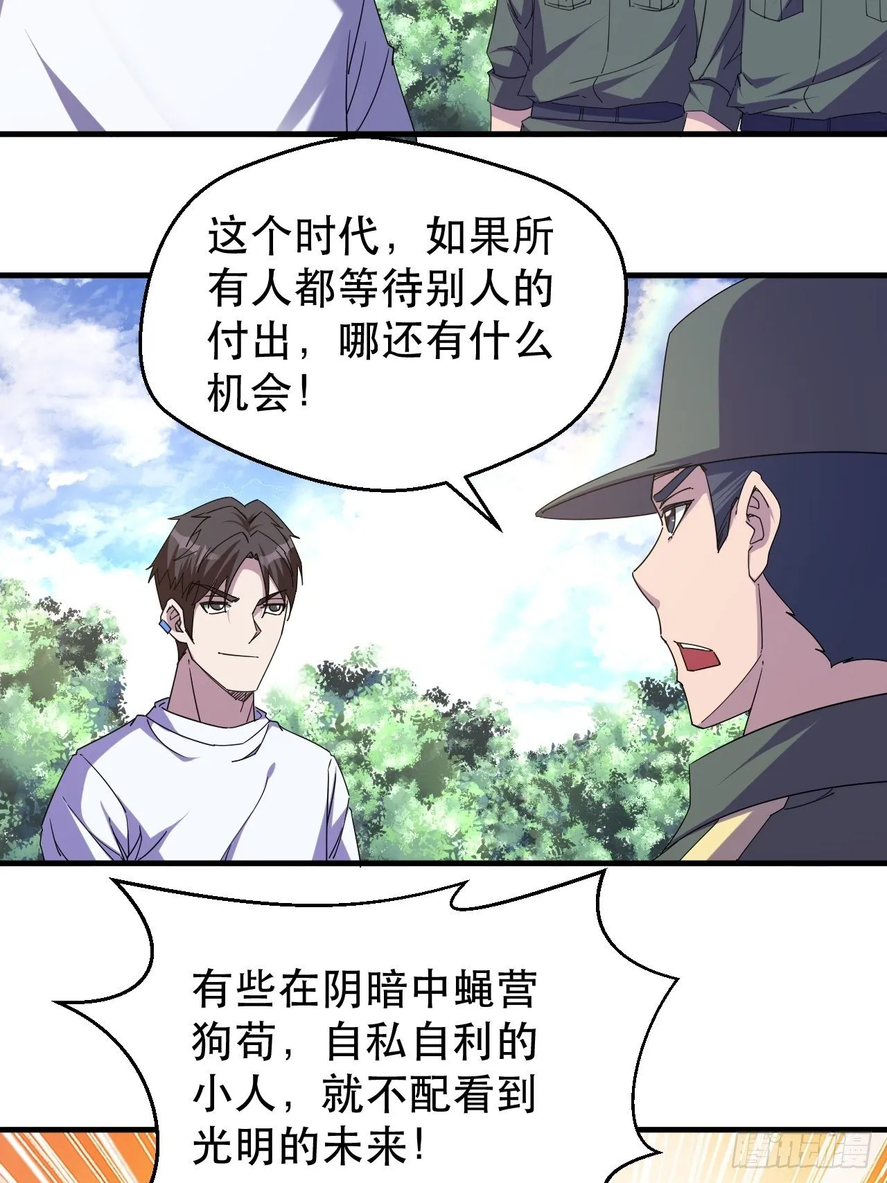 我就是，唯一的光 第33页
