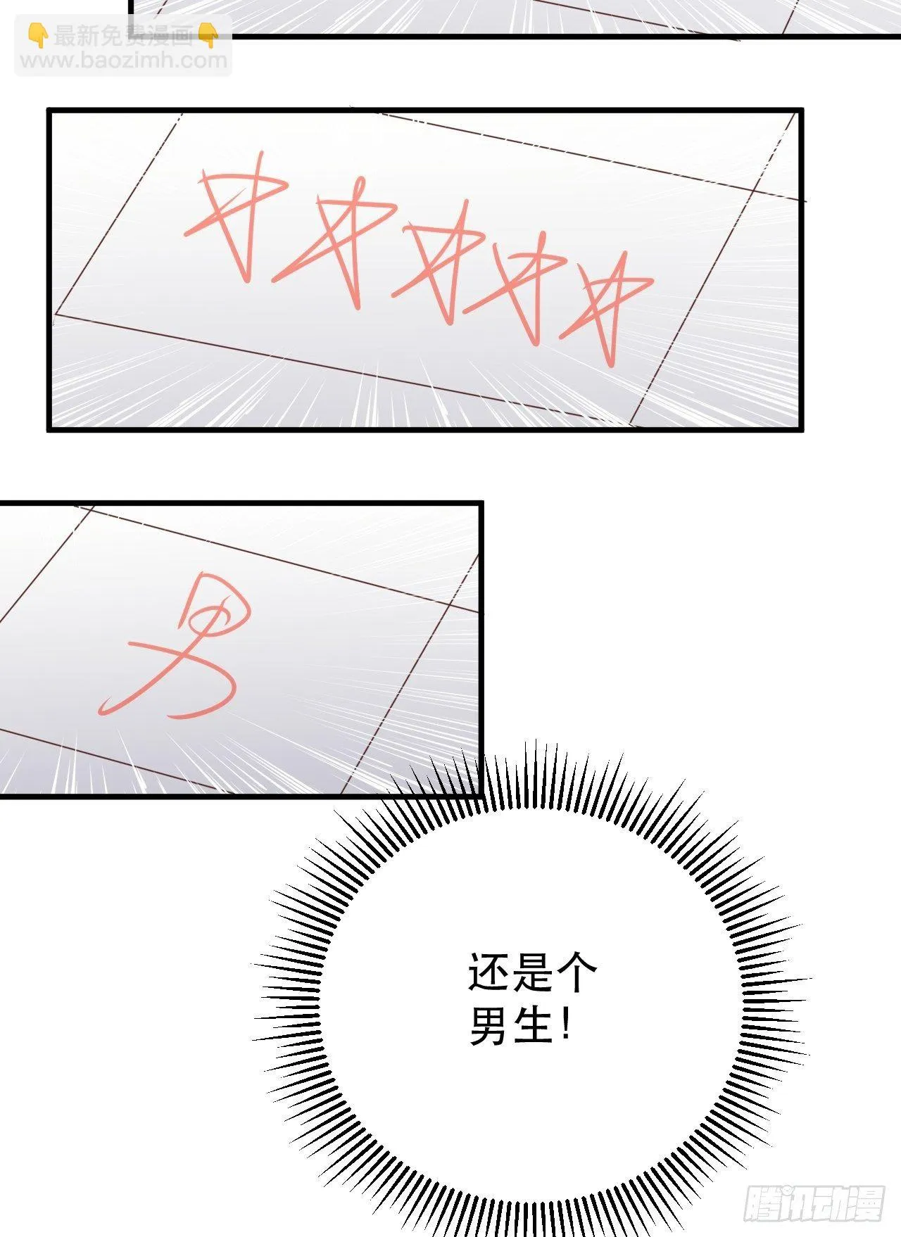 万夫所指 第16页