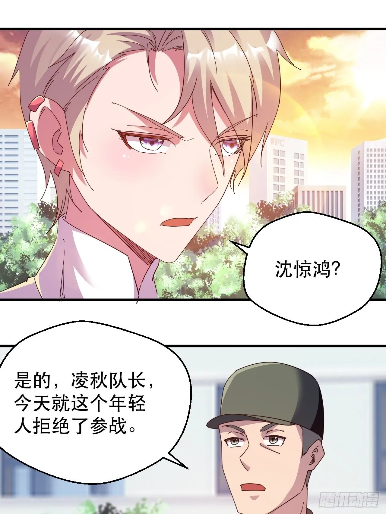 万夫所指 第17页