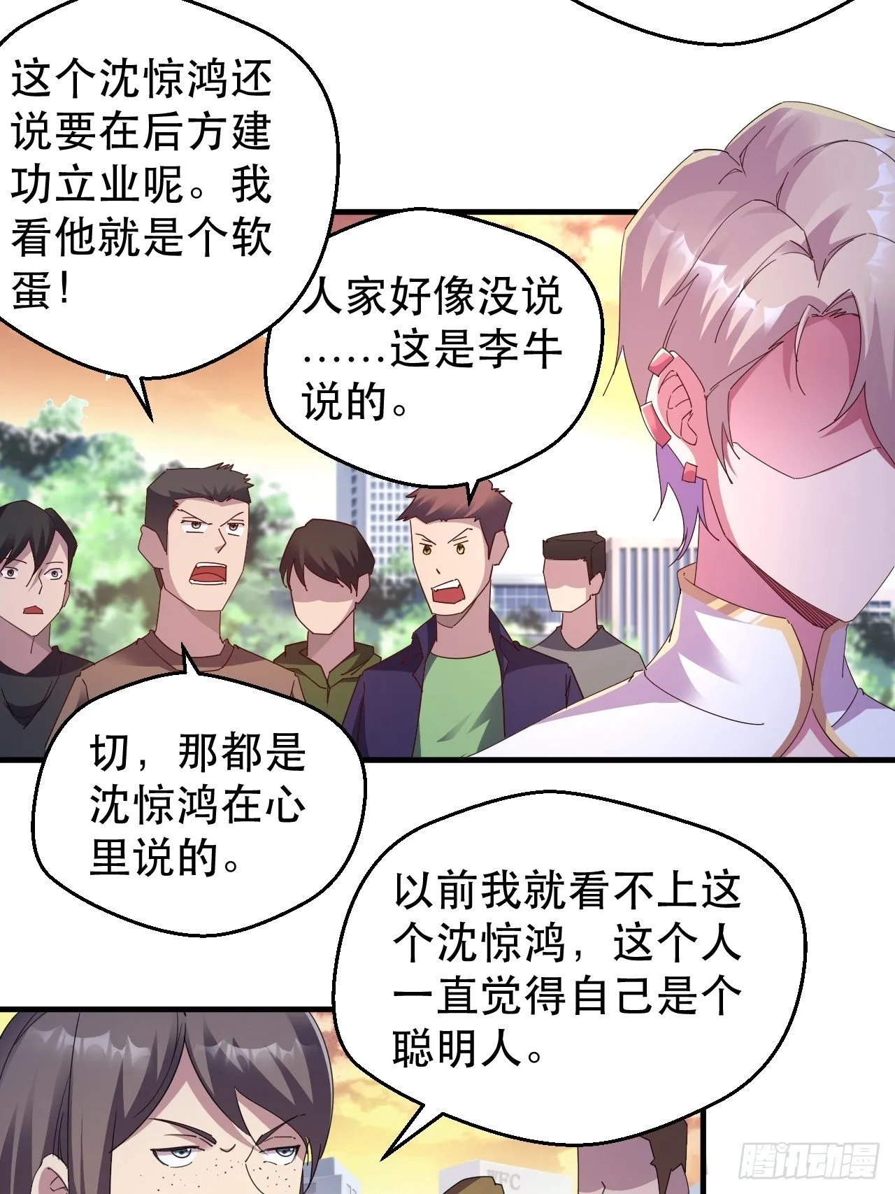 万夫所指 第19页