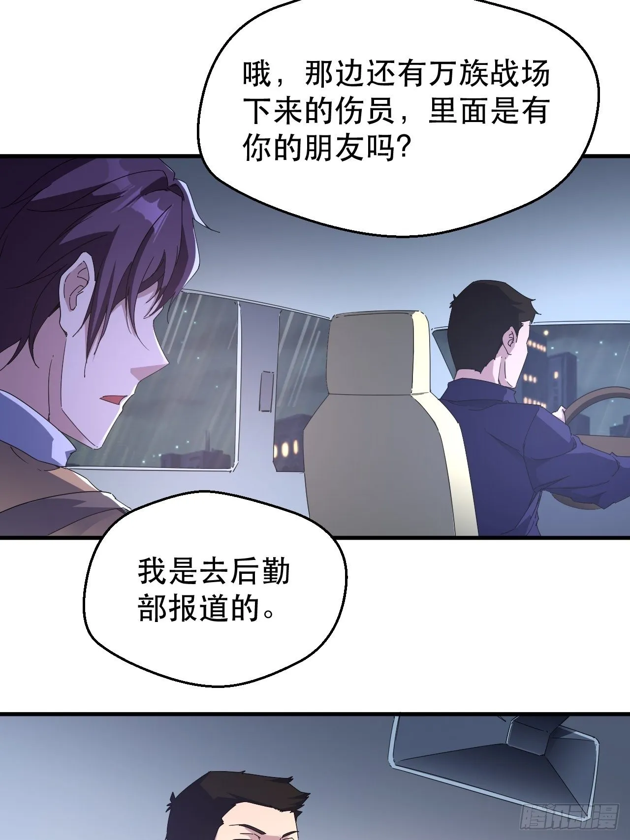 万夫所指 第45页