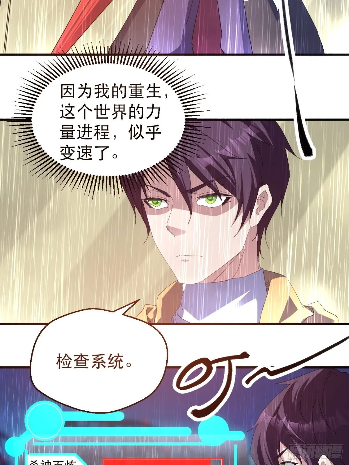 全世界，都在质疑！ 第11页