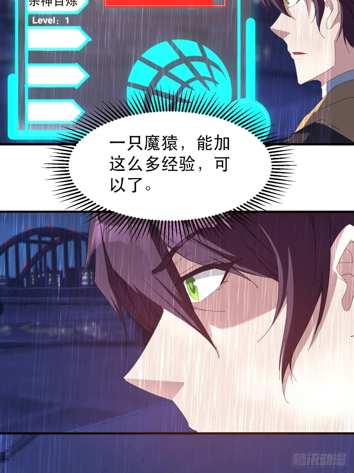 全世界，都在质疑！ 第12页