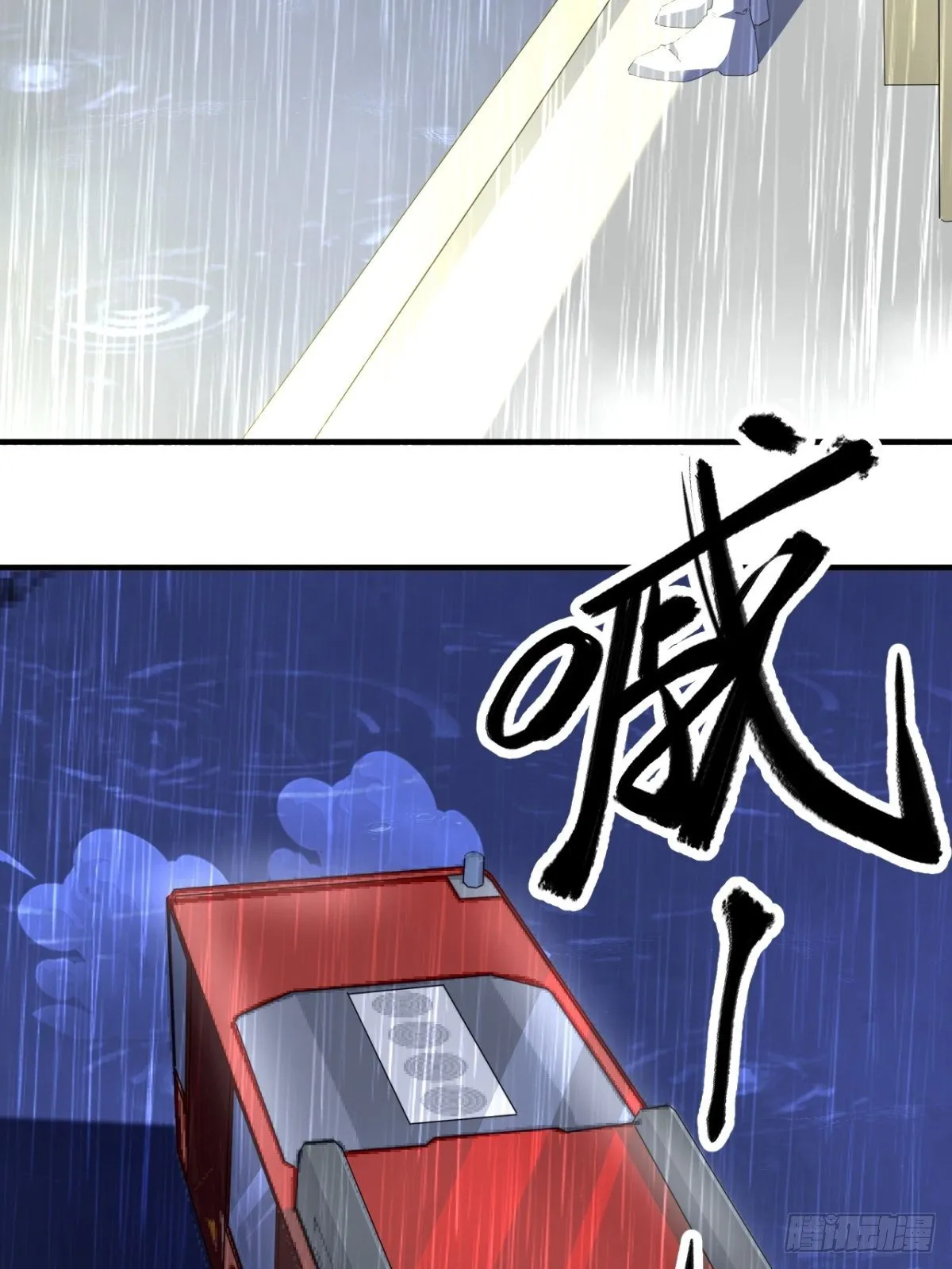 全世界，都在质疑！ 第14页
