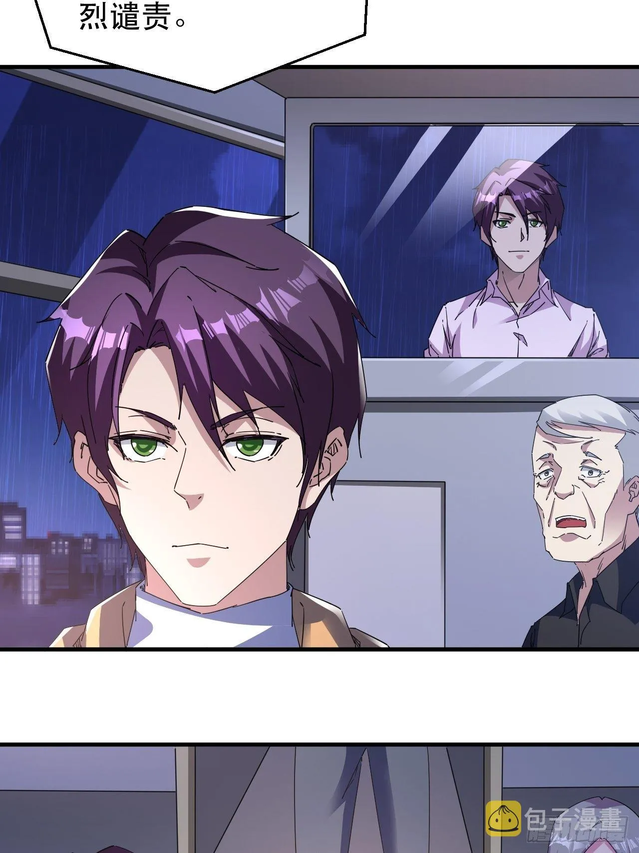 全世界，都在质疑！ 第19页