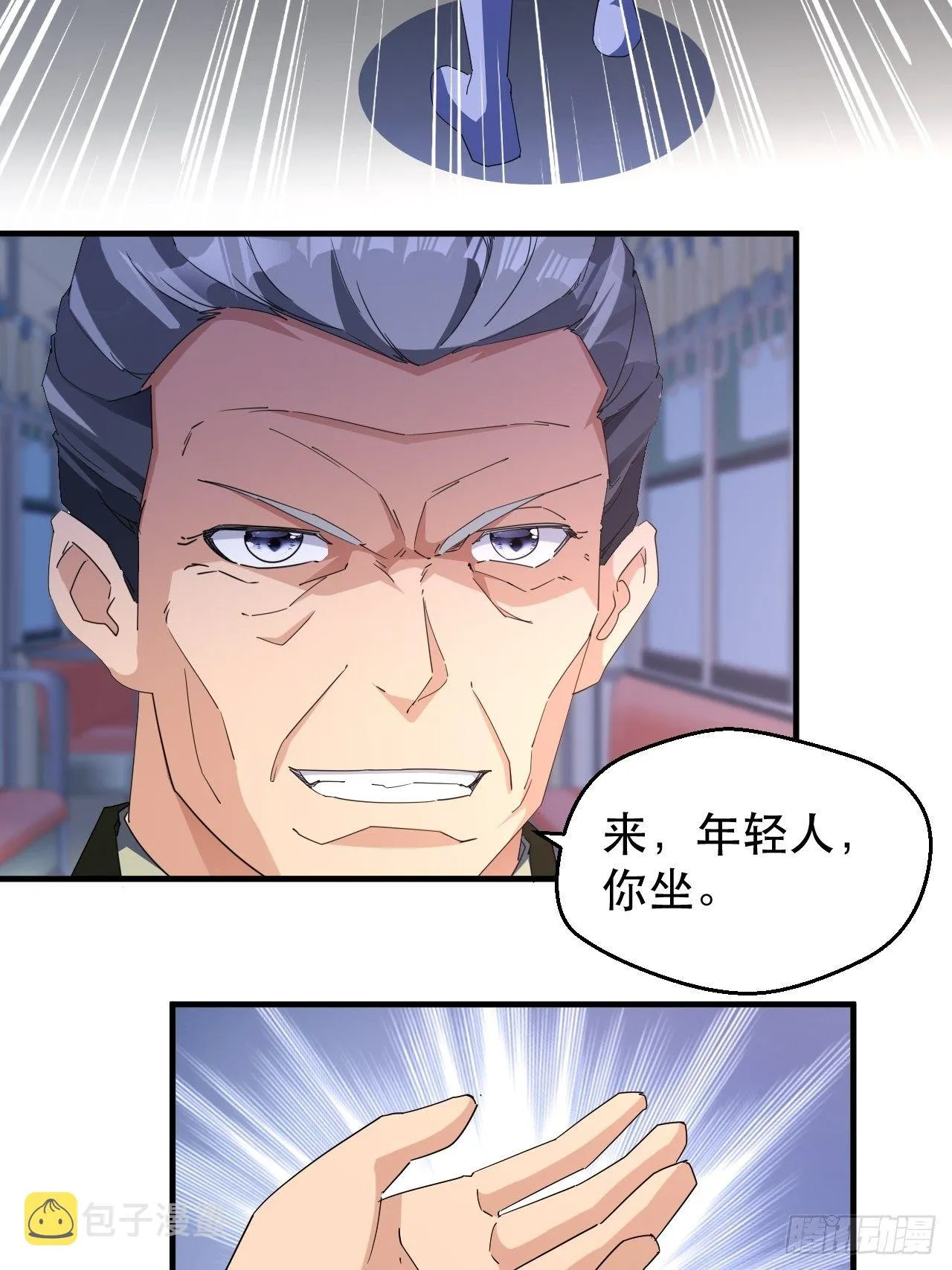 全世界，都在质疑！ 第26页