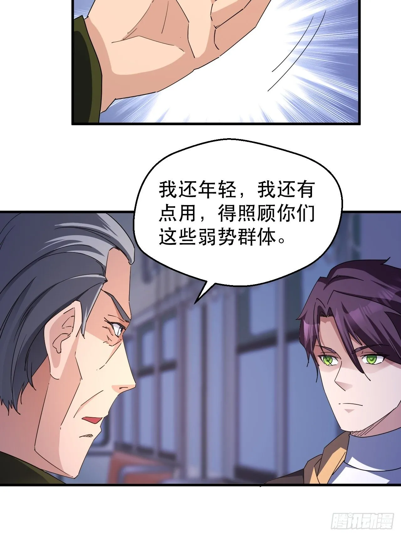 全世界，都在质疑！ 第27页