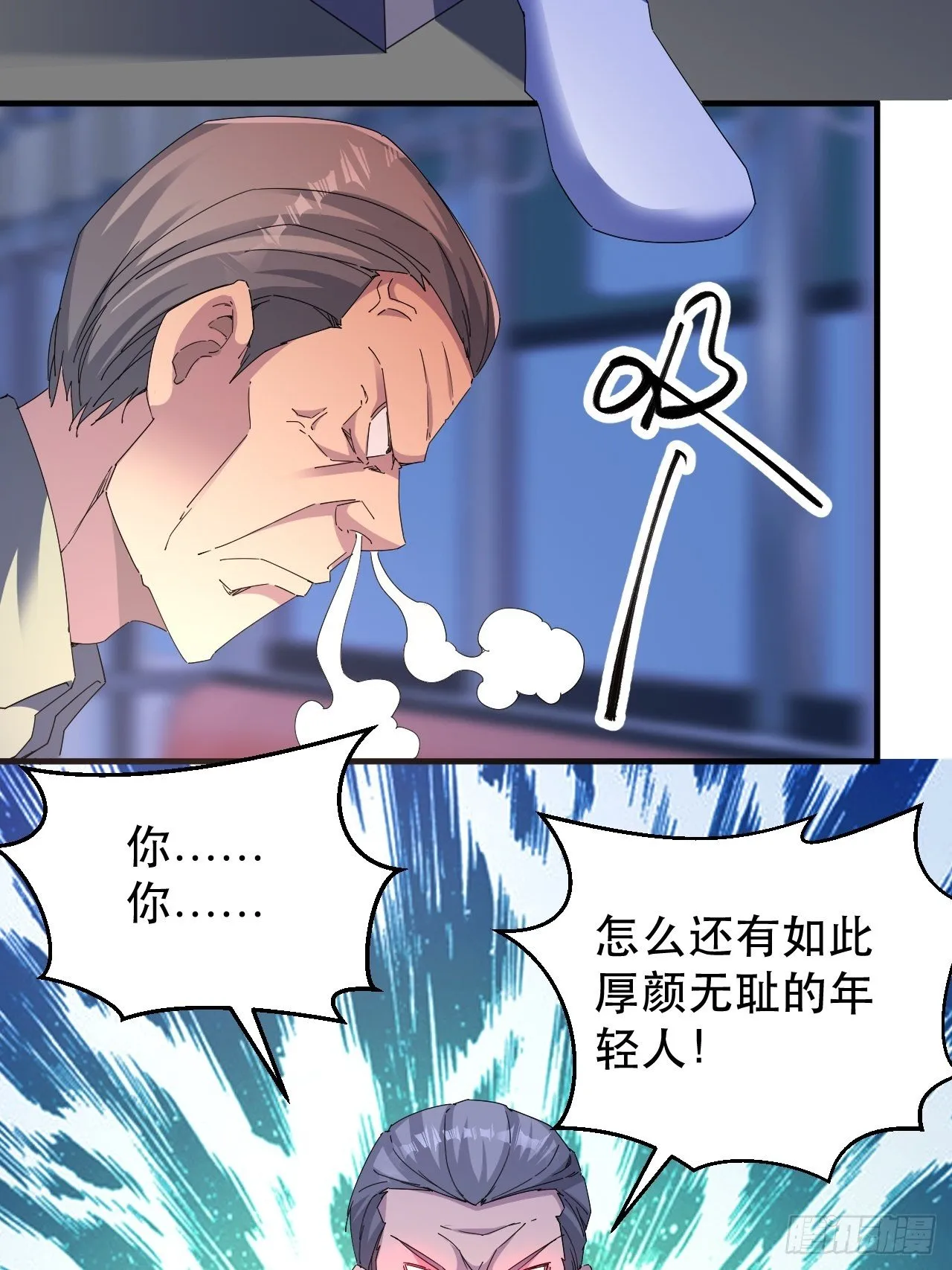 全世界，都在质疑！ 第34页