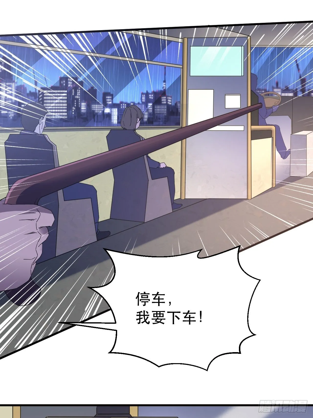 全世界，都在质疑！ 第36页