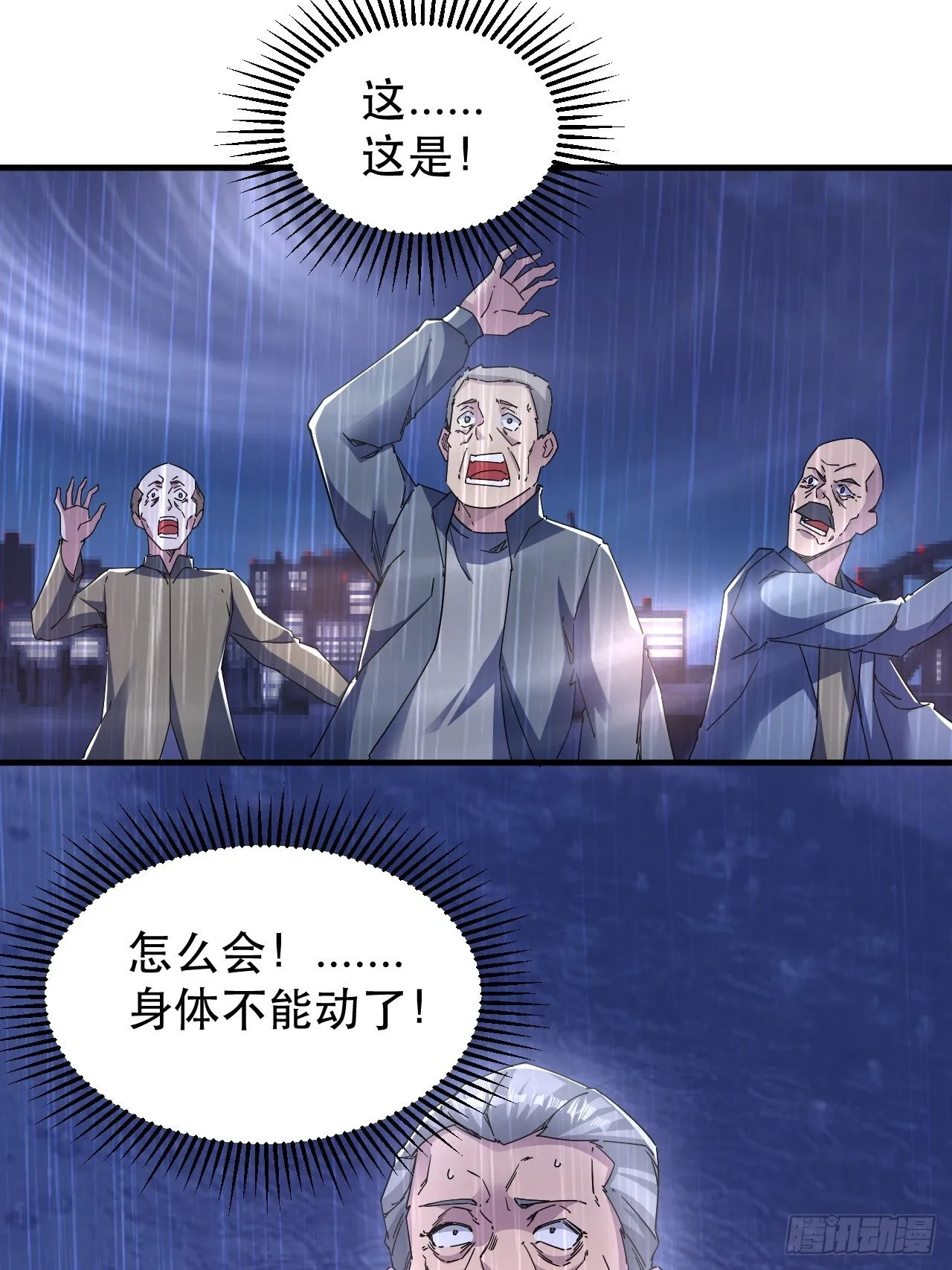 全世界，都在质疑！ 第45页