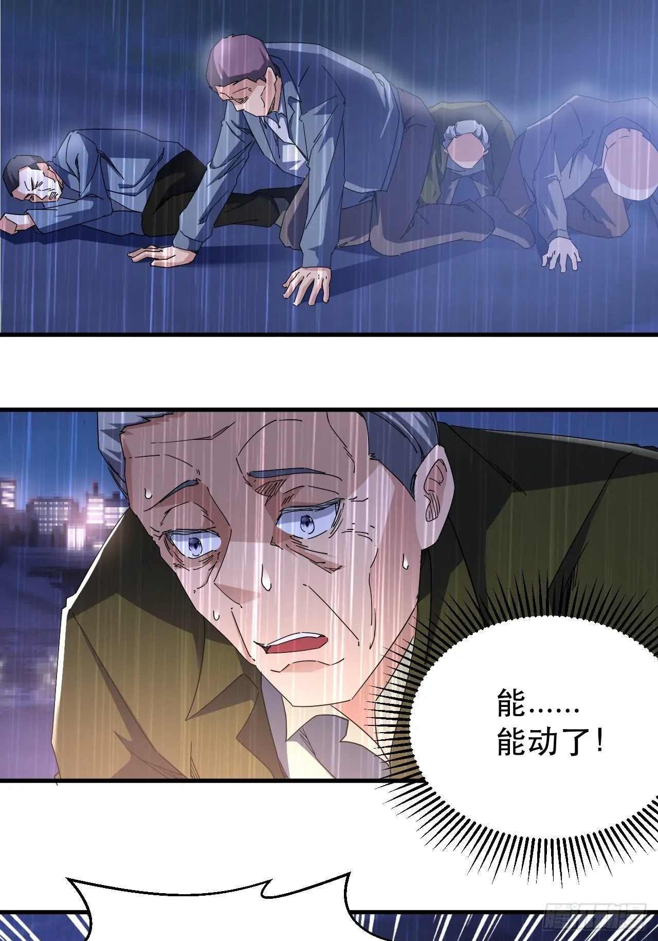 全世界，都在质疑！ 第55页