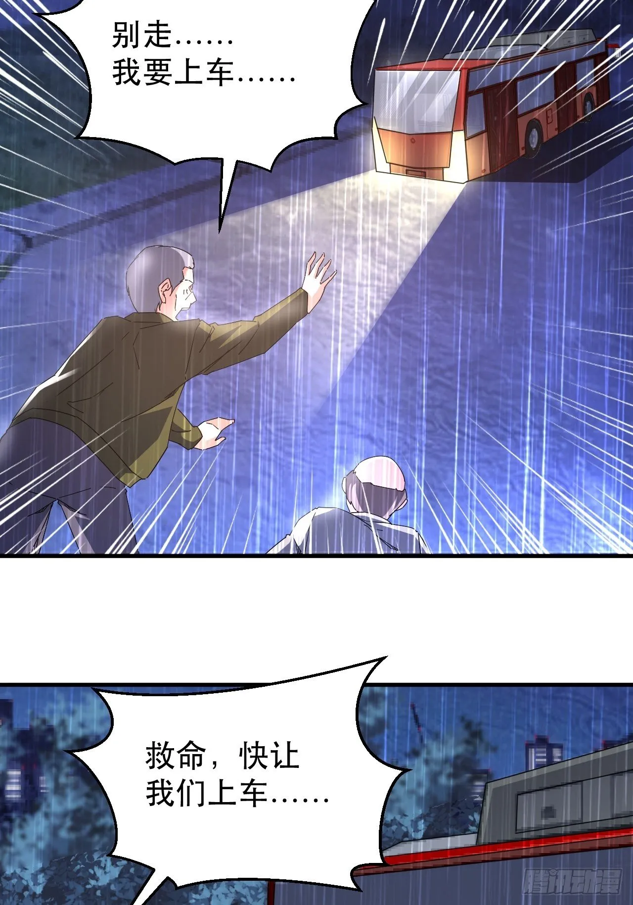 全世界，都在质疑！ 第56页