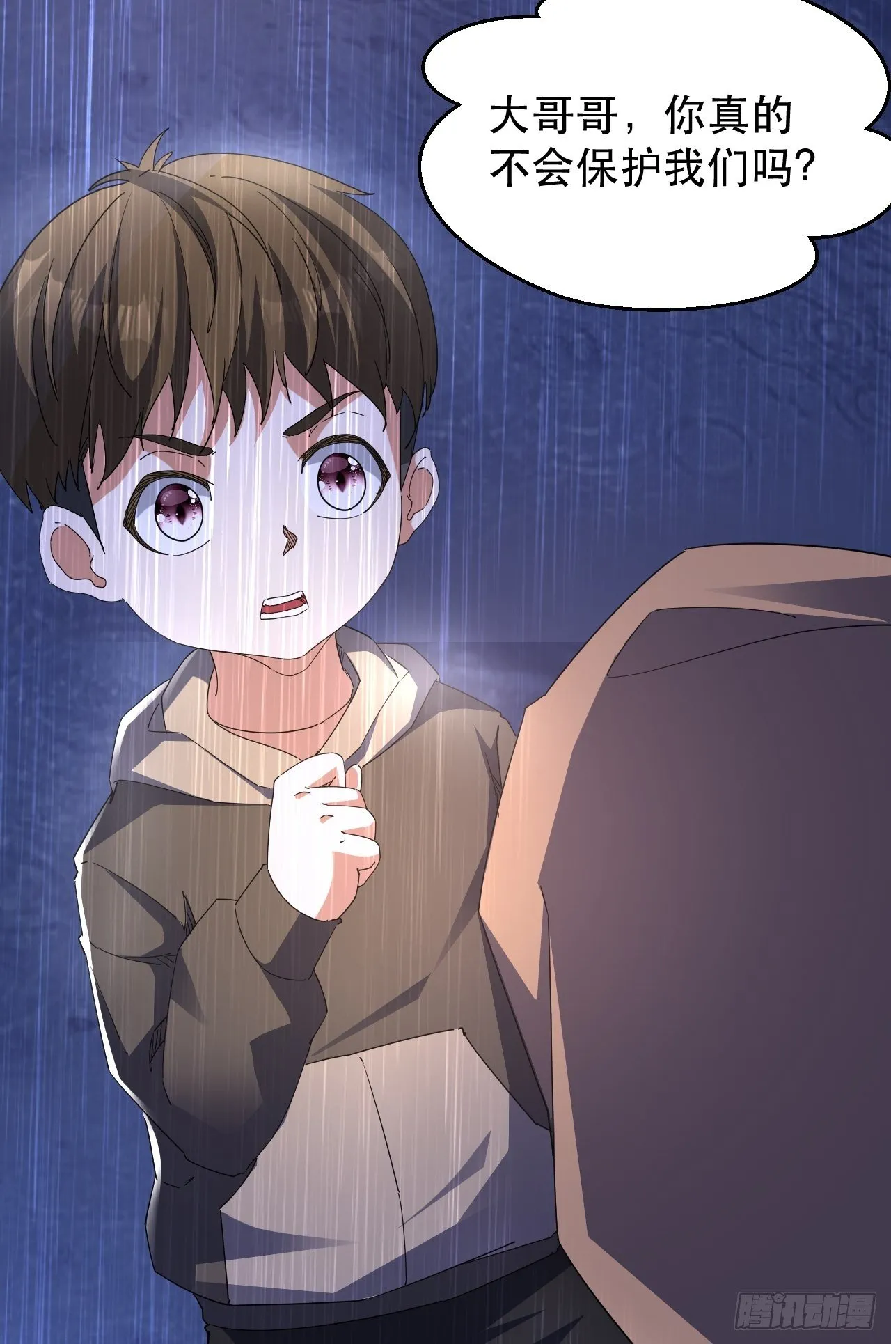 全世界，都在质疑！ 第59页