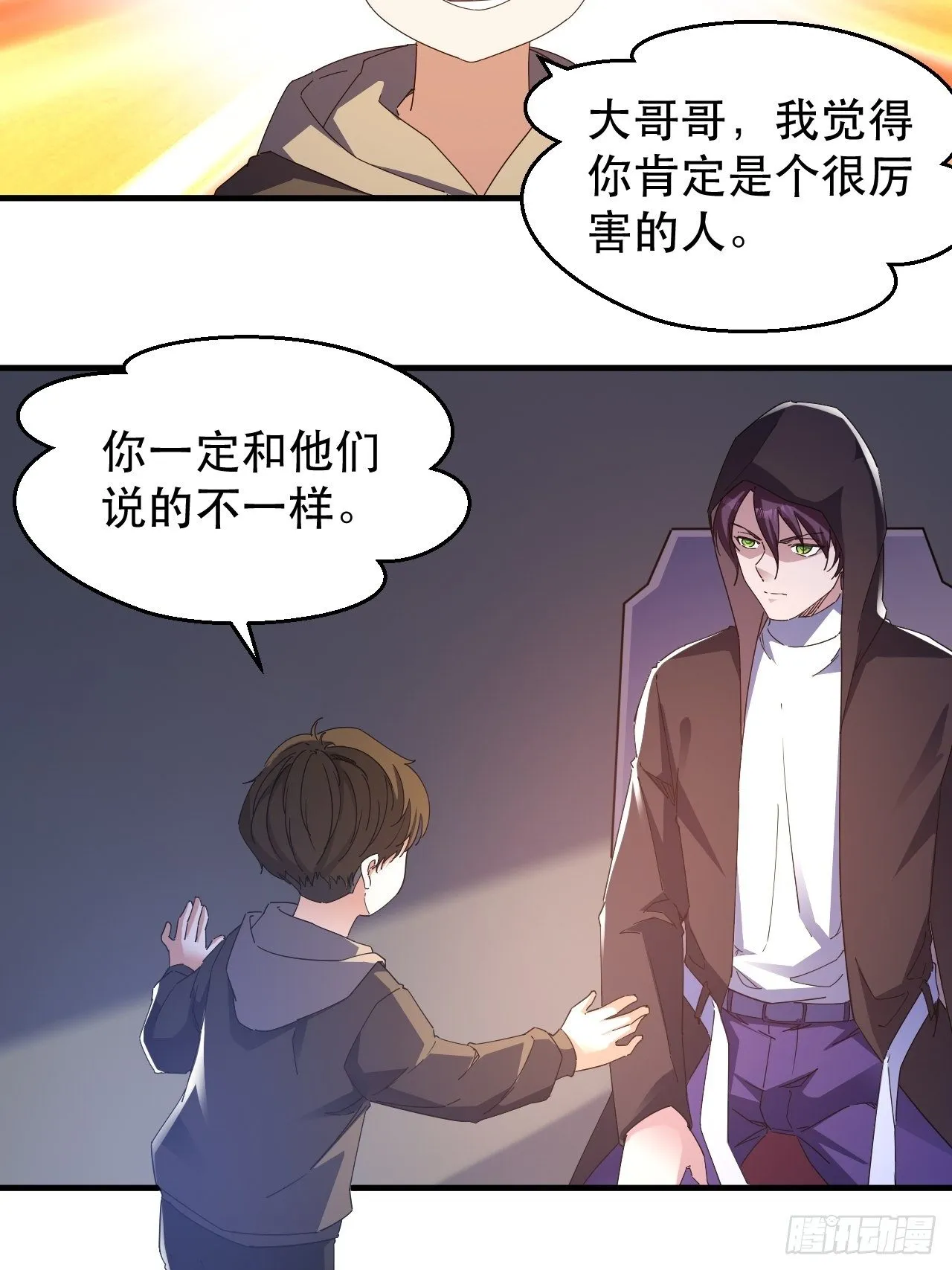 活下去，最重要 第4页